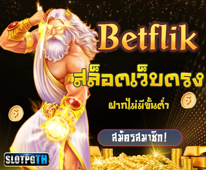 betflik1188