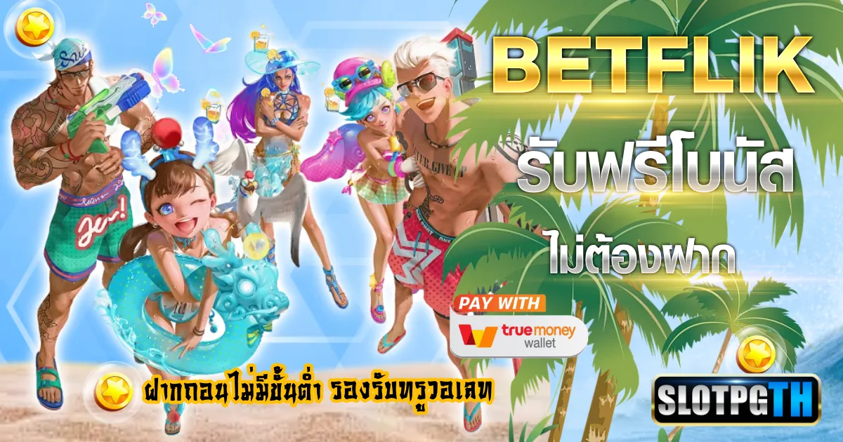 betflik168