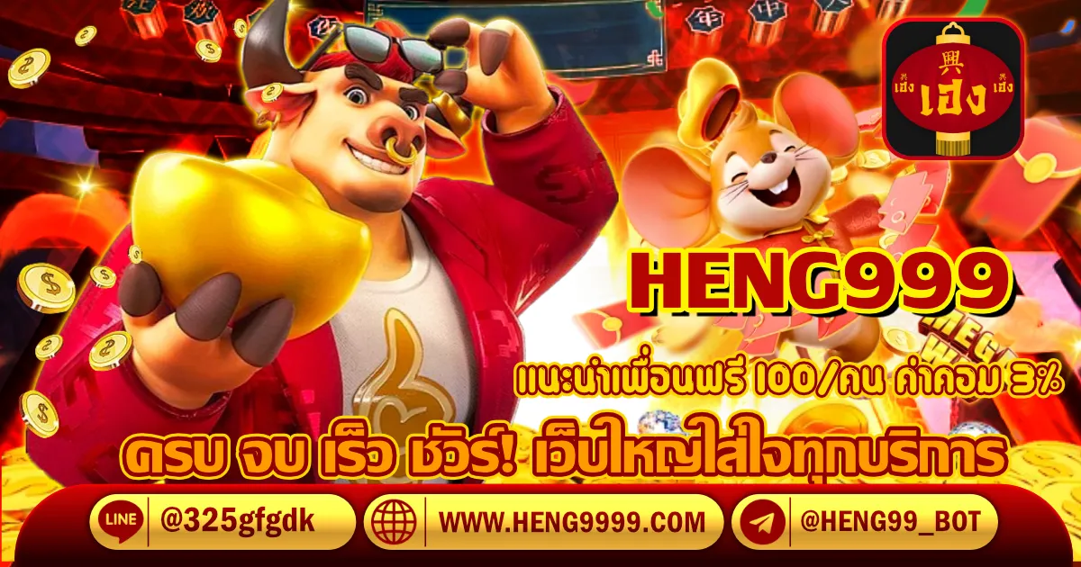 heng9999